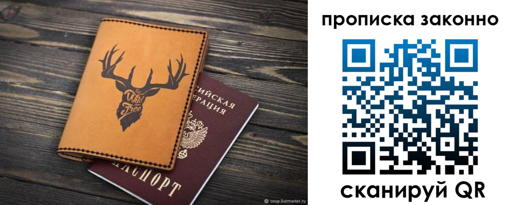 временная регистрация адрес в Стерлитамаке
