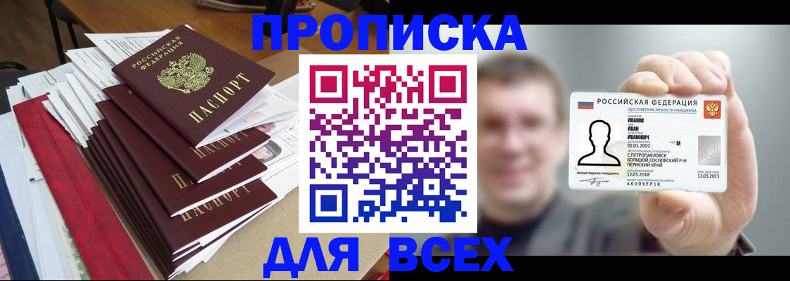 временная регистрация гарантия в Стерлитамаке