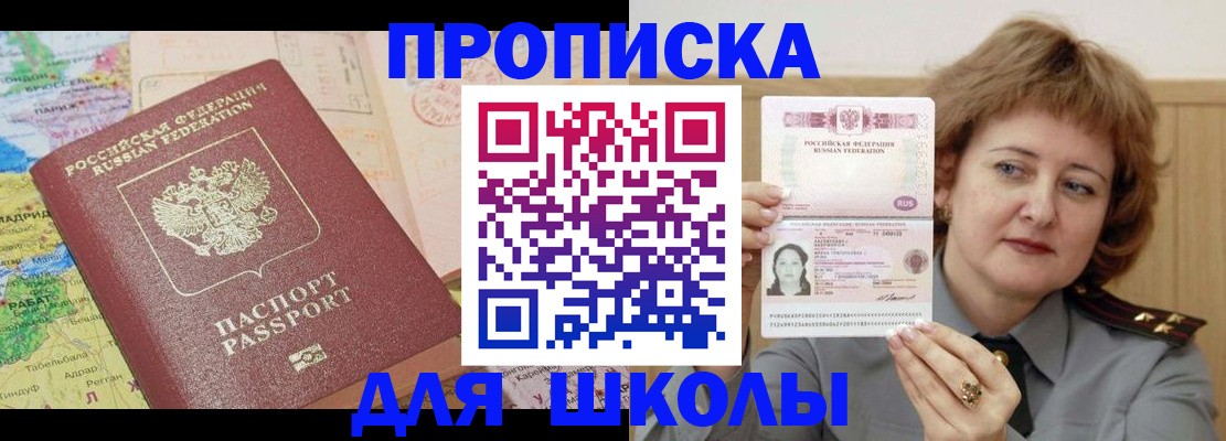 временная регистрация в квартире в Стерлитамаке